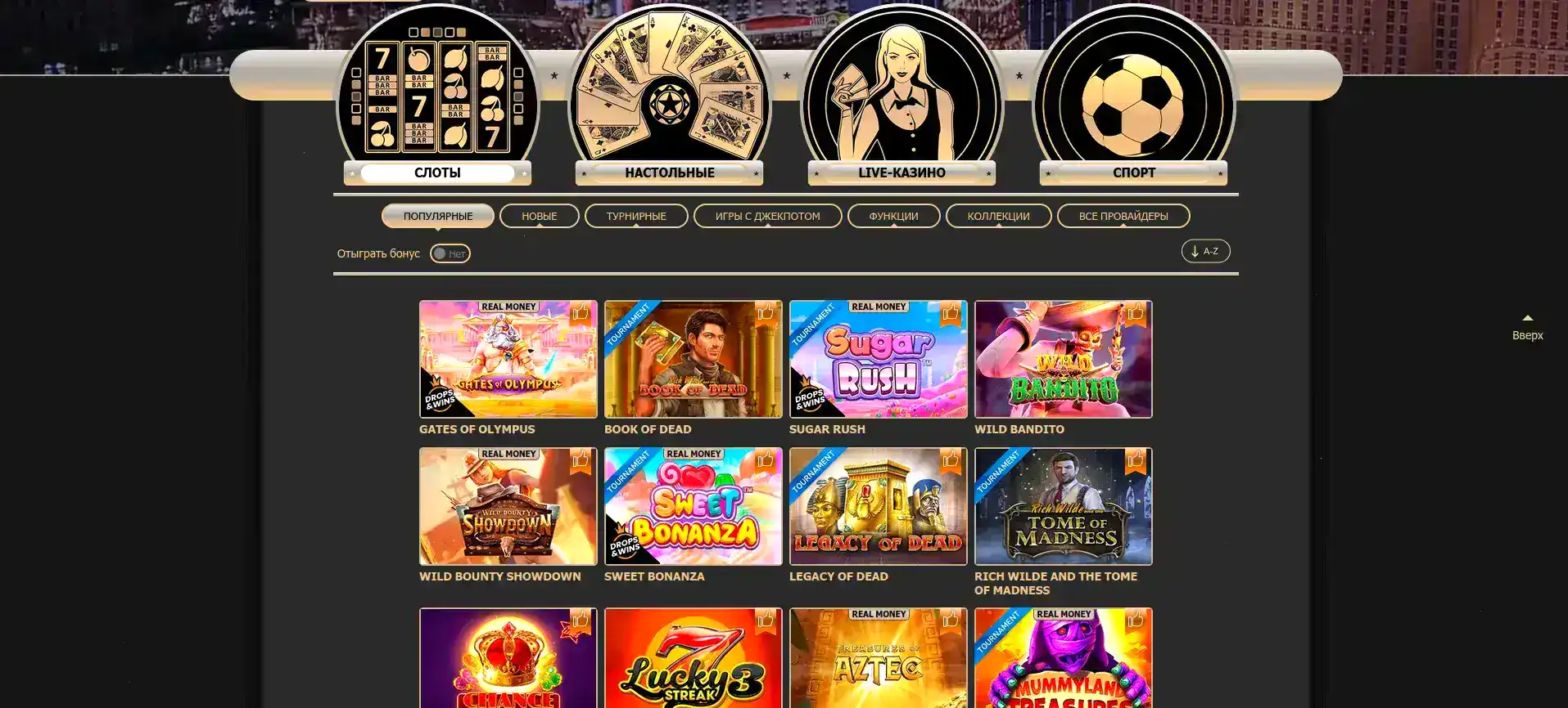 казино ра мобильная версия под любой телефон